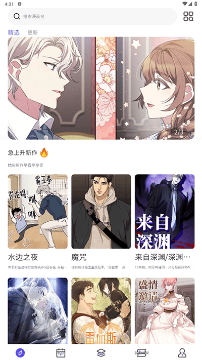 看耽漫画app官方版 v1.0.4安卓版
