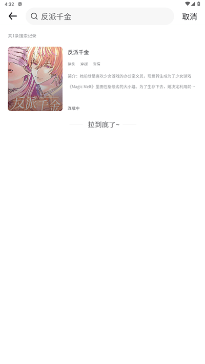 看耽漫画app官方版 v1.0.4安卓版