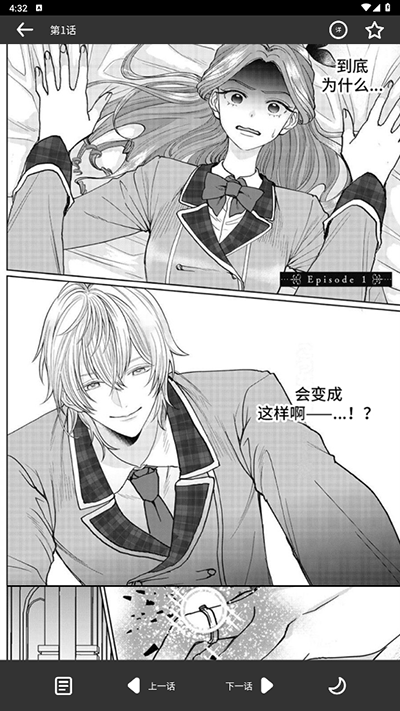 看耽漫画app官方版 v1.0.4安卓版