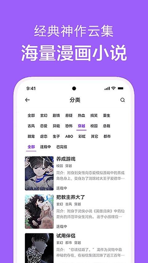 看耽漫画app官方版 v1.0.4 安卓版