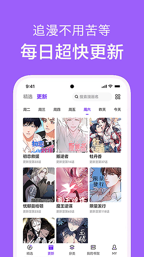 看耽漫画app官方版 v1.0.4 安卓版