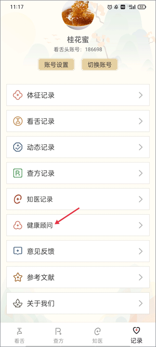 看舌头app 3.3.20