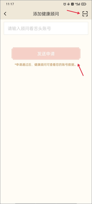 看舌头app 3.3.20