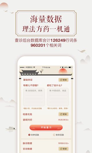 看舌头app 3.3.20