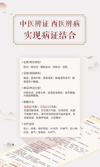 看舌头app 3.3.20