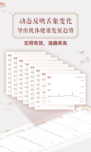 看舌头app 3.3.20