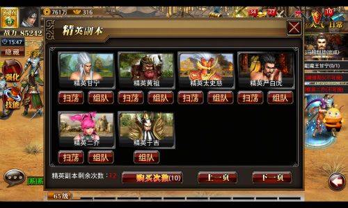 真三国快打九游版 v6.80安卓版