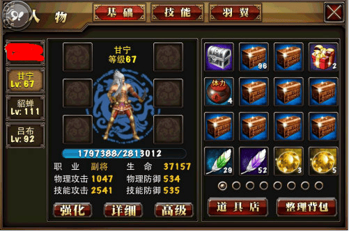 真三国快打小米版本 v6.90安卓版