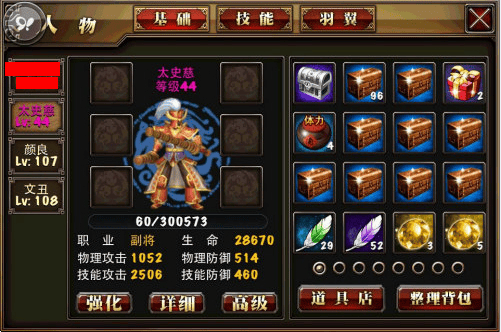 真三国快打小米版本 v6.90安卓版