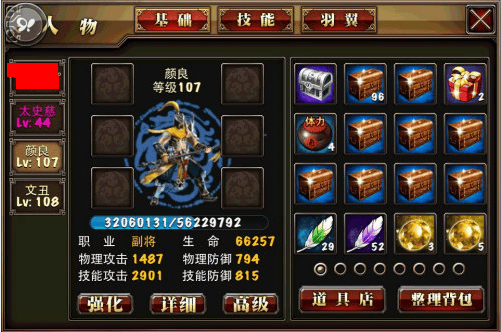 真三国快打小米版本 v6.90安卓版