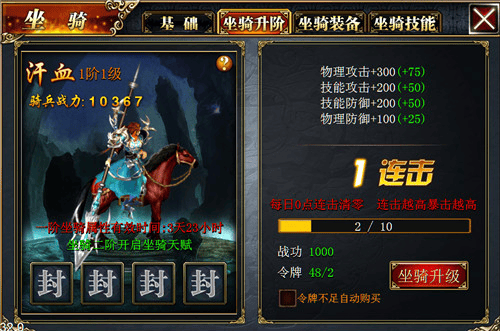 真三国快打当乐版本 v6.80安卓版