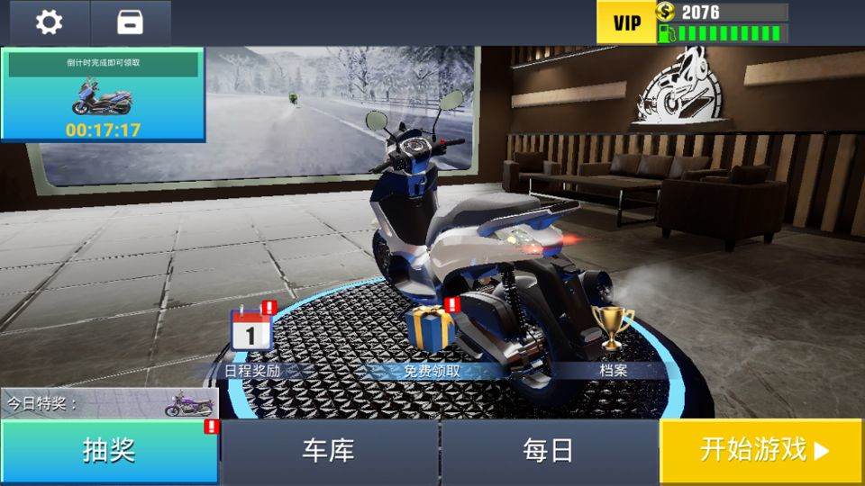 真实公路摩托锦标赛 v1.3.5.407.404.1103安卓版