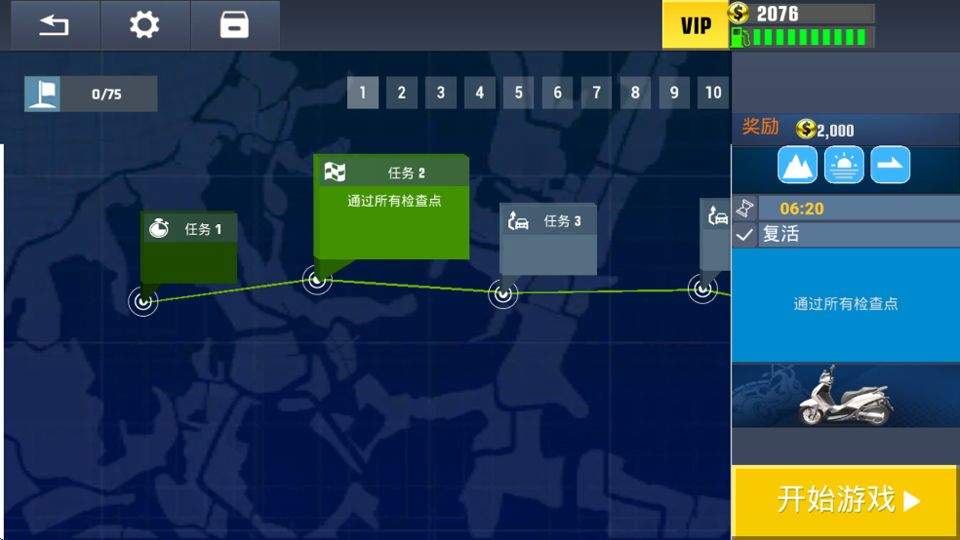 真实公路摩托锦标赛 v1.3.5.407.404.1103安卓版