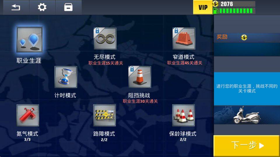 真实公路摩托锦标赛 v1.3.5.407.404.1103安卓版