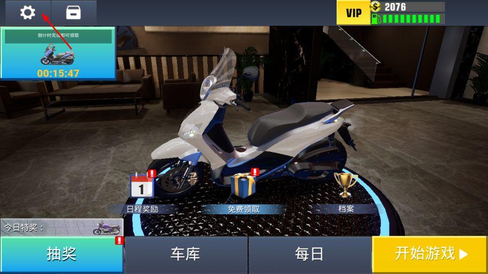 真实公路摩托锦标赛 v1.3.5.407.404.1103安卓版
