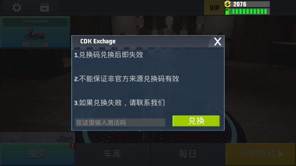 真实公路摩托锦标赛 v1.3.5.407.404.1103安卓版