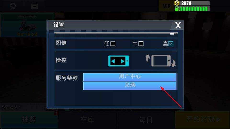 真实公路摩托锦标赛 v1.3.5.407.404.1103安卓版