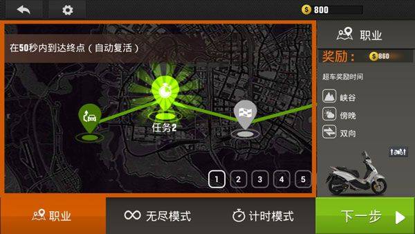 真实公路摩托锦标赛 v1.3.5.407.404.1103安卓版