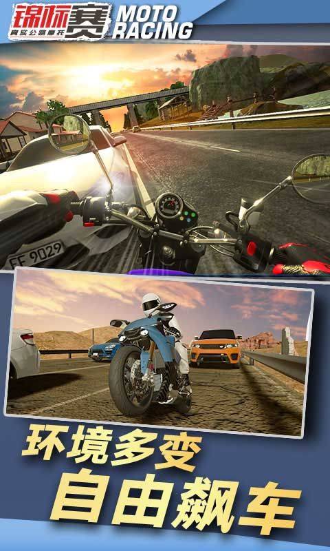 真实公路摩托锦标赛 v1.3.5.407.404.1103安卓版