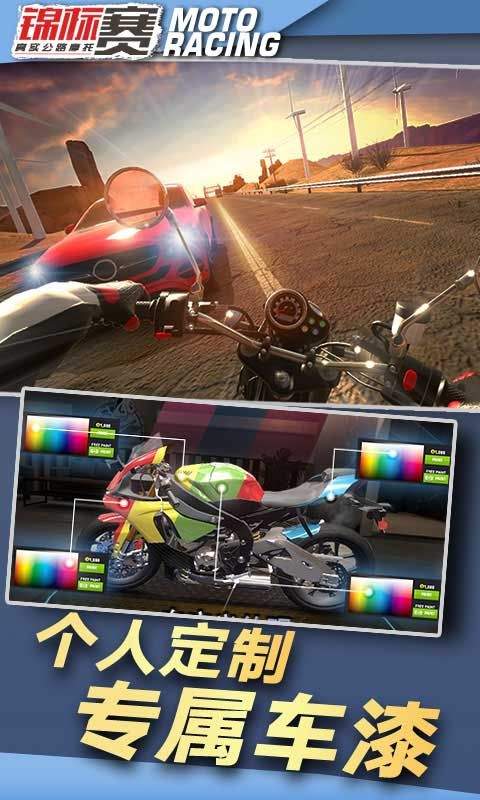 真实公路摩托锦标赛 v1.3.5.407.404.1103安卓版