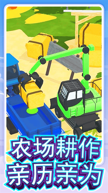真实卡车驾驶游戏 真实卡车驾驶游戏