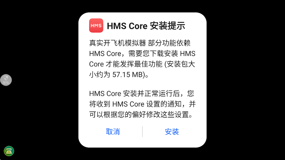真实开飞机模拟器最新版 v1.0.11 手机版 真实开飞机模拟器最新版 v1.0.11 手机版