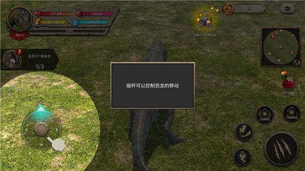真实恐龙模拟器下载正版安装v1.4.0 手机版 真实恐龙模拟器下载正版安装v1.4.0 手机版