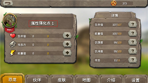 真实恐龙模拟器下载正版安装v1.4.0 手机版 真实恐龙模拟器下载正版安装v1.4.0 手机版