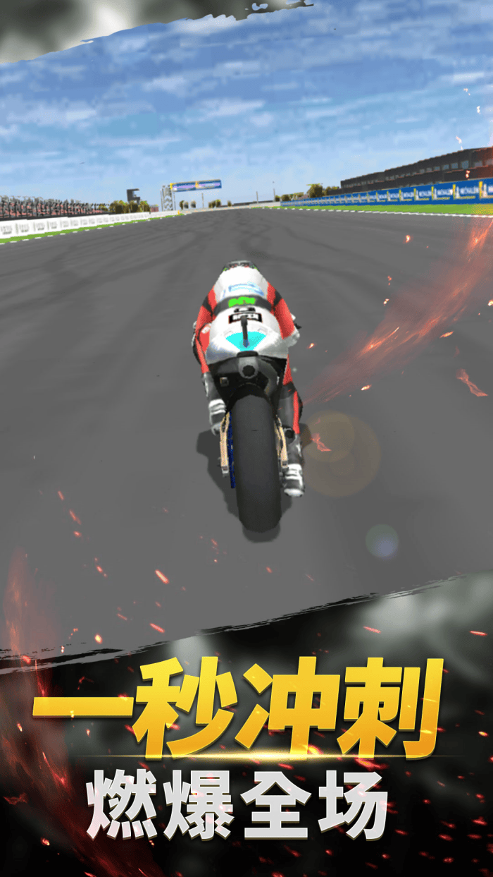 真实摩托车竞赛游戏 v1.0.4 最新版
