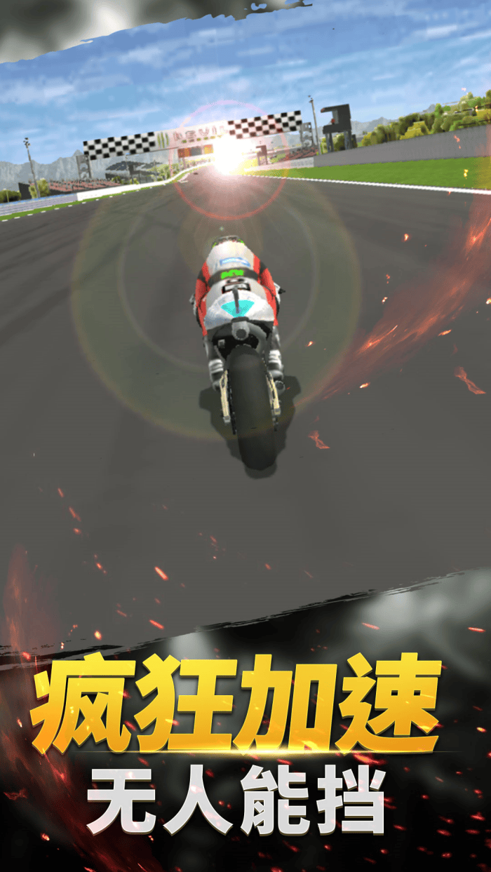 真实摩托车竞赛游戏 v1.0.4 最新版