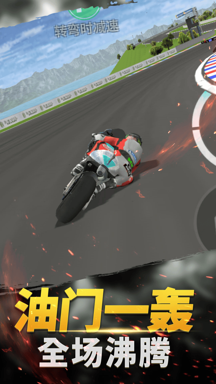 真实摩托车竞赛游戏 v1.0.4 最新版