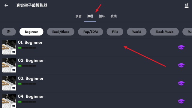 真实架子鼓模拟器中文版 v11.14.5 最新版 真实架子鼓模拟器中文版 v11.14.5 最新版