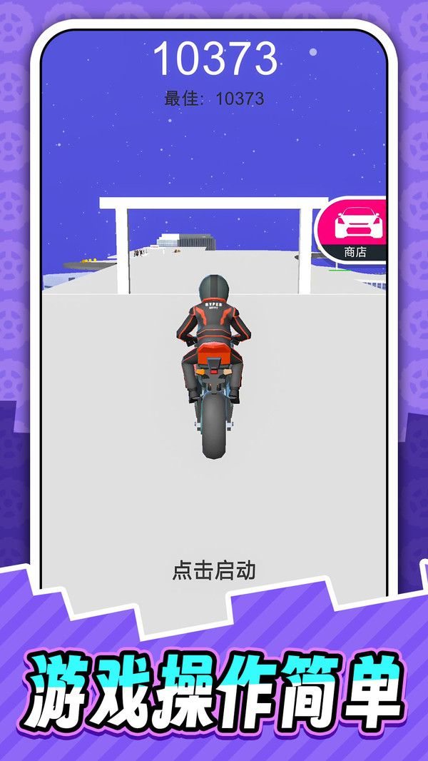 真实汽车模拟2下载中文版 v2.1.4 安卓版