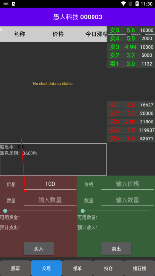 真实炒股模拟器手游(真实炒股(TapTap测试版)) v1.57.4 最新版 真实炒股模拟器