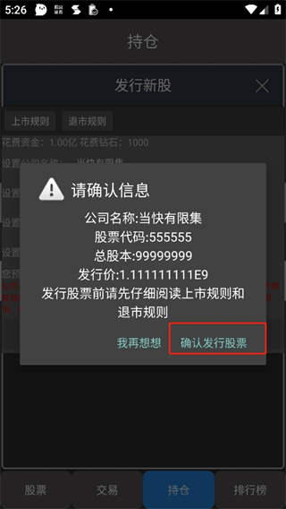 真实炒股模拟器手游(真实炒股(TapTap测试版)) v1.57.4 最新版 真实炒股模拟器