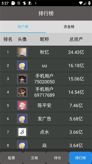 真实炒股模拟器手游(真实炒股(TapTap测试版)) v1.57.4 最新版 真实炒股模拟器
