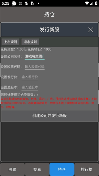 真实炒股模拟器手游(真实炒股(TapTap测试版)) v1.57.4 最新版 真实炒股模拟器