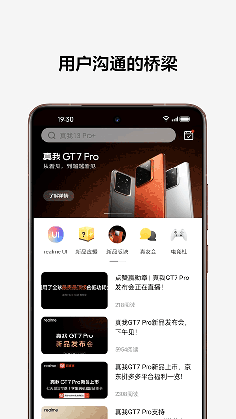 真我社区app v3.8.9安卓版