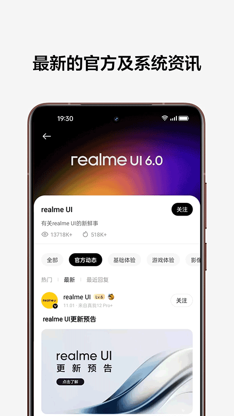 真我社区app v3.8.9安卓版