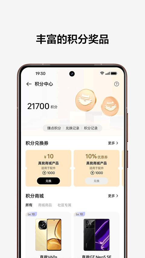 真我社区app v3.8.9安卓版