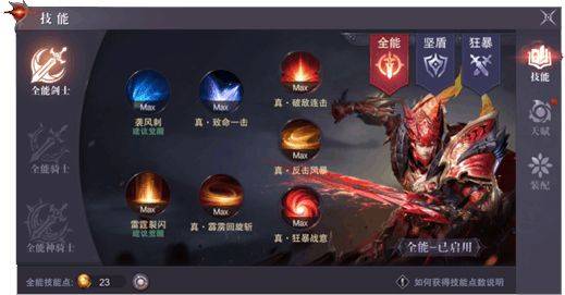 真红之刃游戏官方最新版 v3.4.5 手机版 真红之刃游戏官方最新版 v3.4.5 手机版