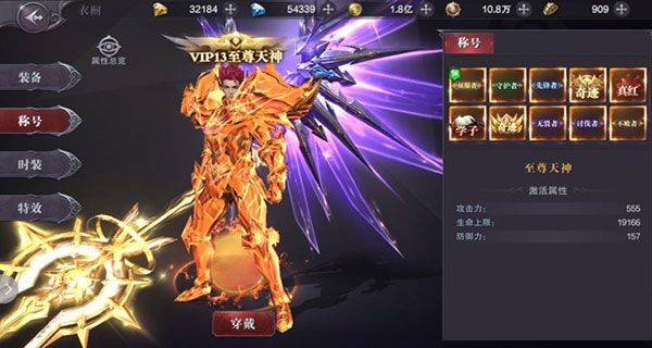 真红之刃游戏官方最新版 v3.4.5 手机版 真红之刃游戏官方最新版 v3.4.5 手机版
