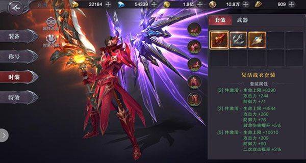 真红之刃游戏官方最新版 v3.4.5 手机版 真红之刃游戏官方最新版 v3.4.5 手机版