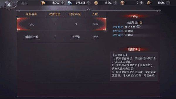 真红之刃游戏官方最新版 v3.4.5 手机版 真红之刃游戏官方最新版 v3.4.5 手机版