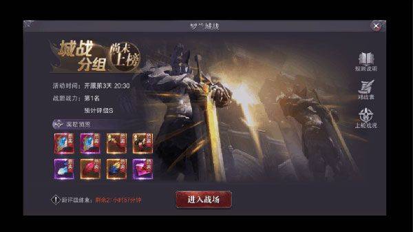 真红之刃游戏官方最新版 v3.4.5 手机版 真红之刃游戏官方最新版 v3.4.5 手机版