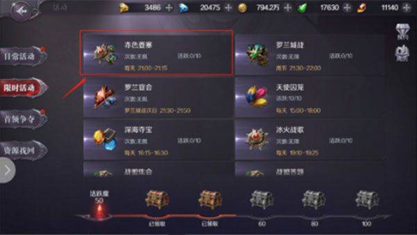 真红之刃游戏官方最新版 v3.4.5 手机版 真红之刃游戏官方最新版 v3.4.5 手机版