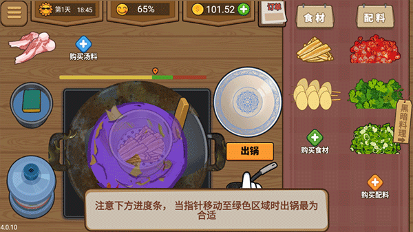 真香夜市摊官方版本 v1.0.0安卓版