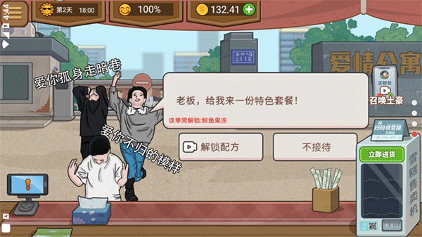 真香夜市摊官方版本 v1.0.0安卓版