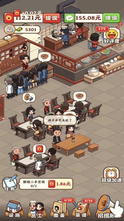真香大饭店红包版正版 v1.1.2安卓版
