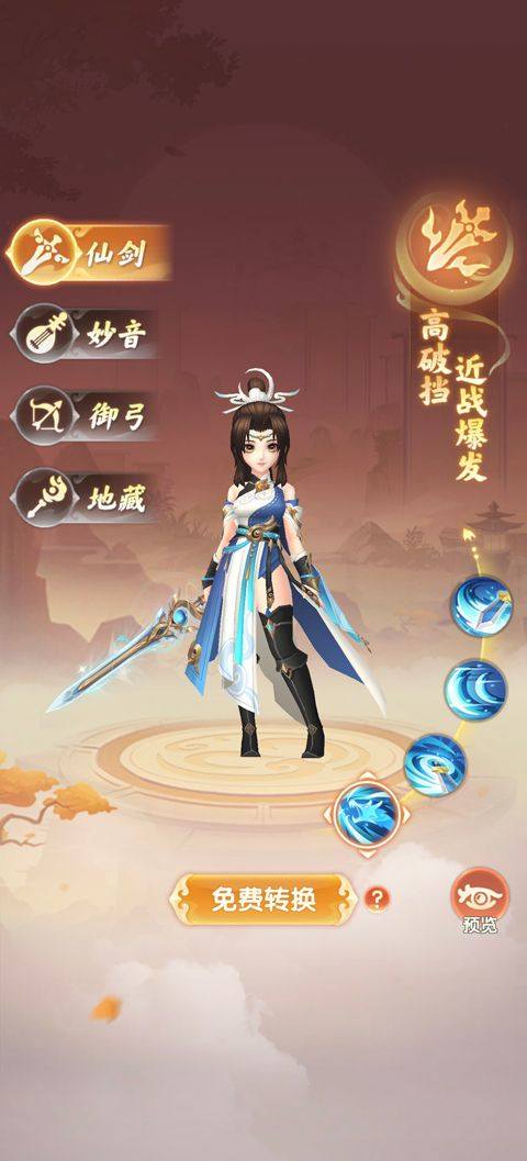 真魂修仙 v1.0安卓版